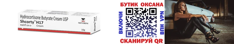 БУТИРАТ 99%  Нижнекамск 