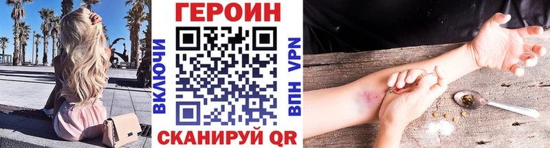Героин герыч  что такое наркотик  Нижнекамск 
