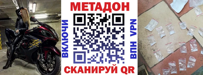 МЕТАДОН белоснежный  Нижнекамск 